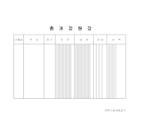 총계정원장 (3) 총계정원장 (3)